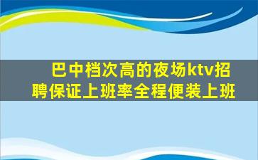 湖州酒吧招聘